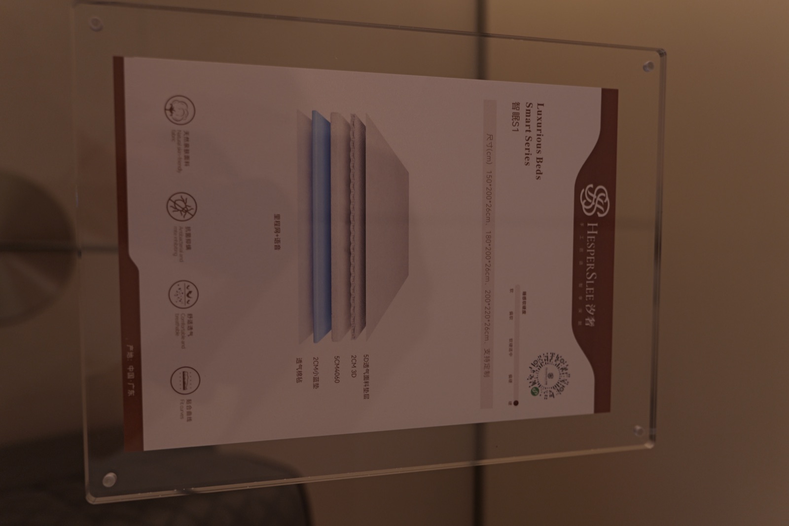 Smart Sleep S1 mattress showroom information
