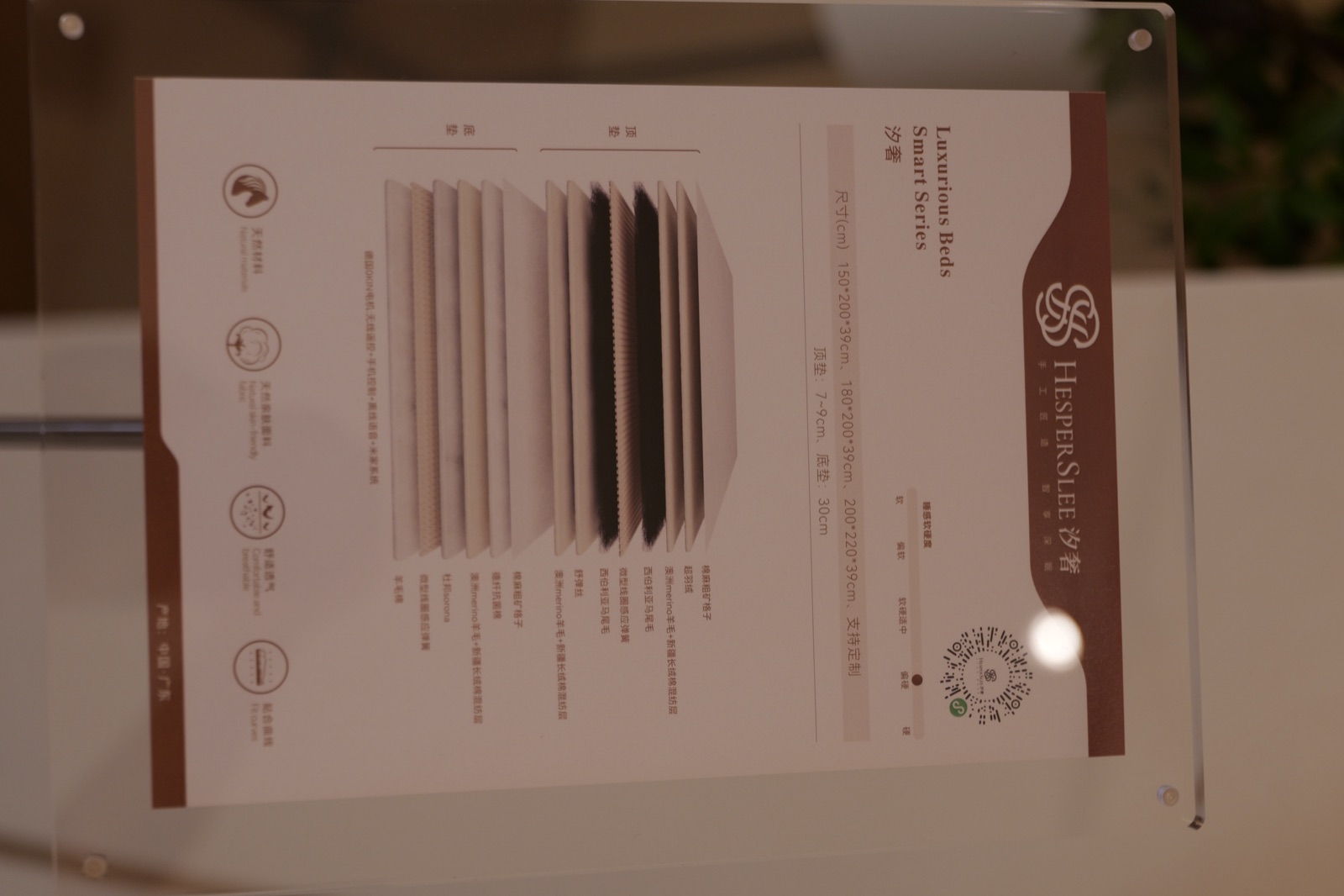 Tide Luxe mattress showroom information