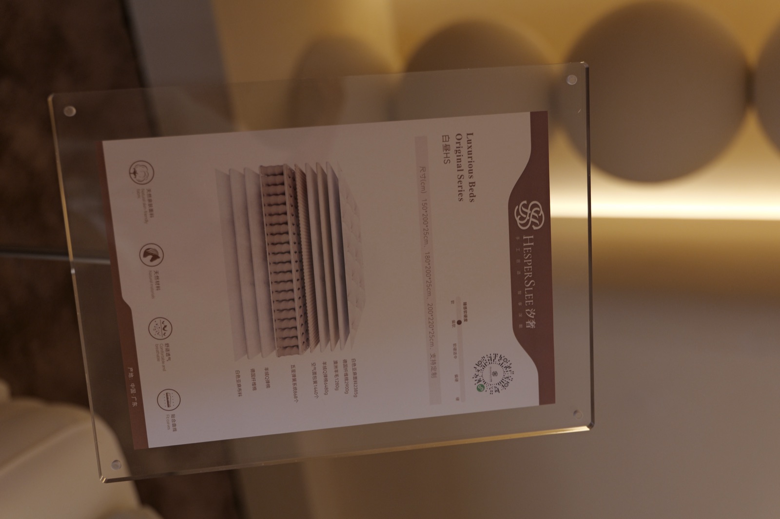 Daylight HS mattress showroom information