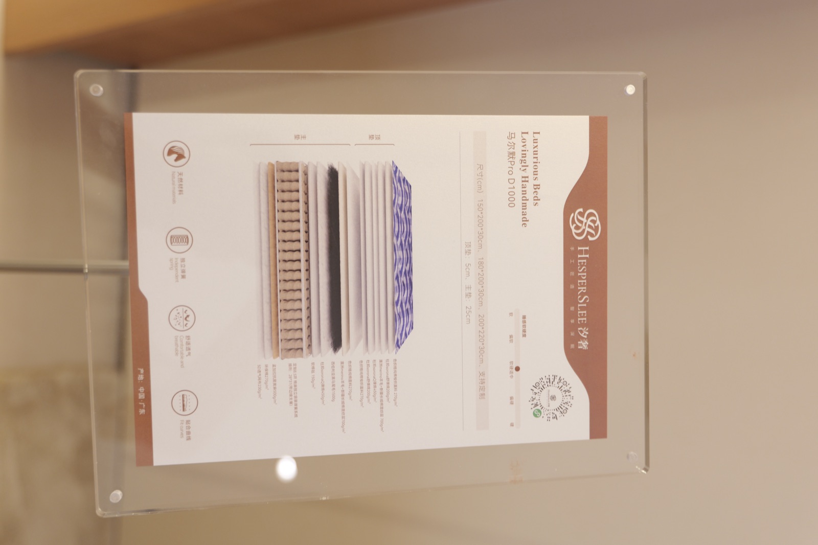 Malmo Pro D1000 mattress showroom information
